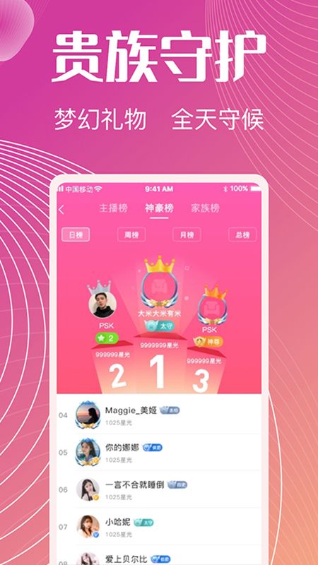 六颜_图片3
