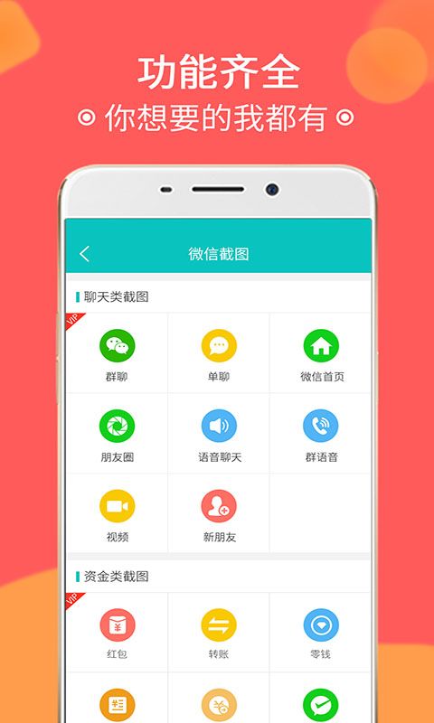 做个截图2_图片3
