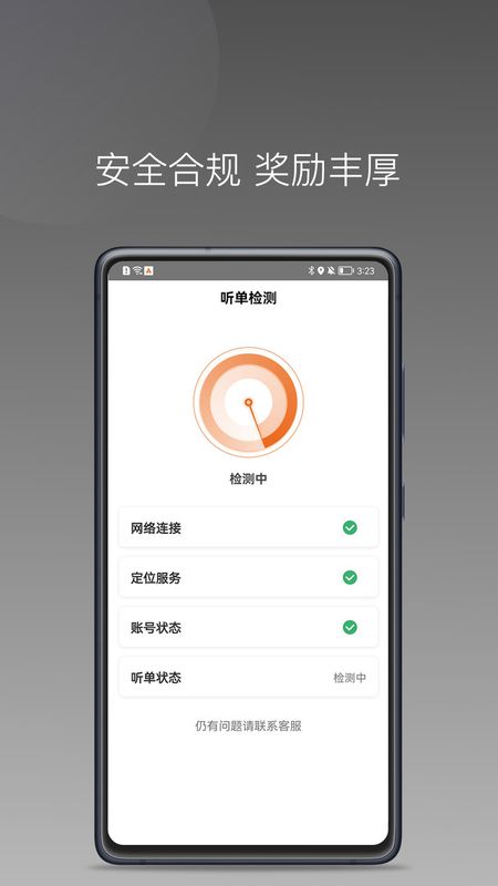 安渝出行_图片4