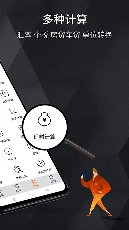 计算机计算器_图片2
