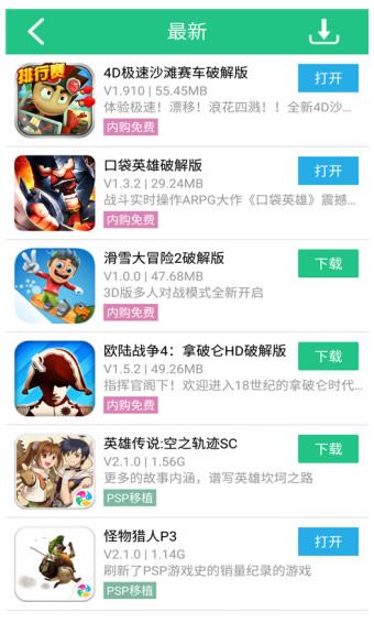 纽扣助手免费版_图片1