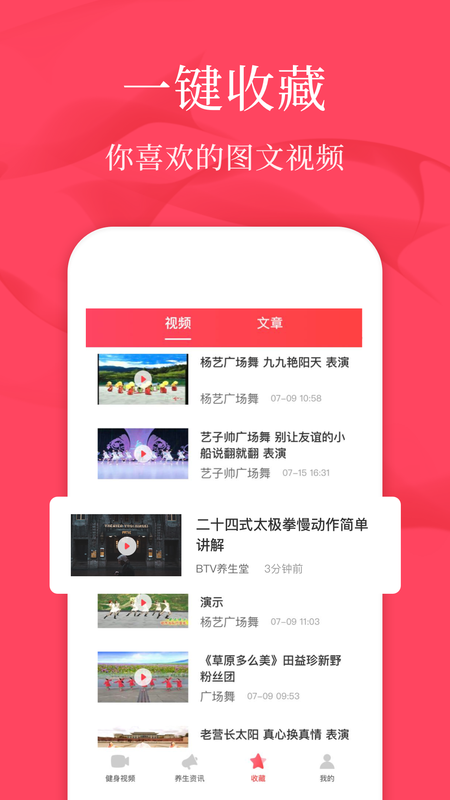 初学广场舞_图片4