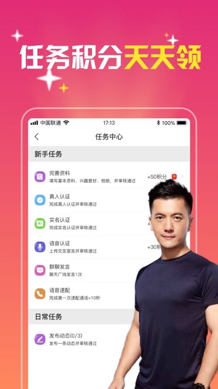 同城佳缘_图片4