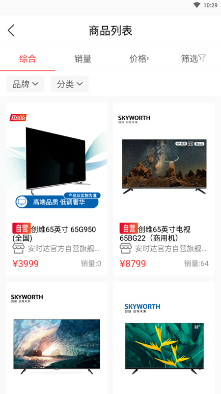 安时达商城_图片4
