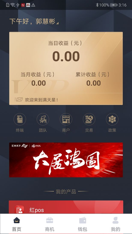 汇付满天星_图片2