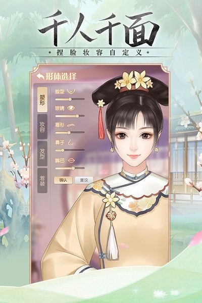 锦绣攻略官方正版_图片4
