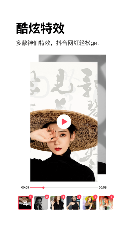 卡点软件_图片3