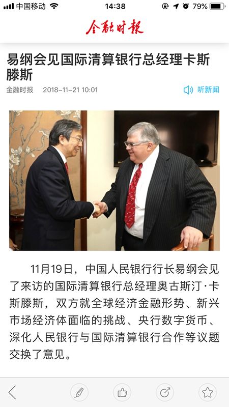 金融时报_图片2