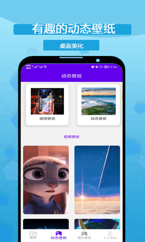 图标修改隐藏_图片3
