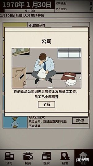 爸爸活下去_图片4