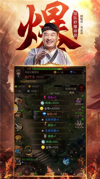 达叔传奇高爆版_图片4