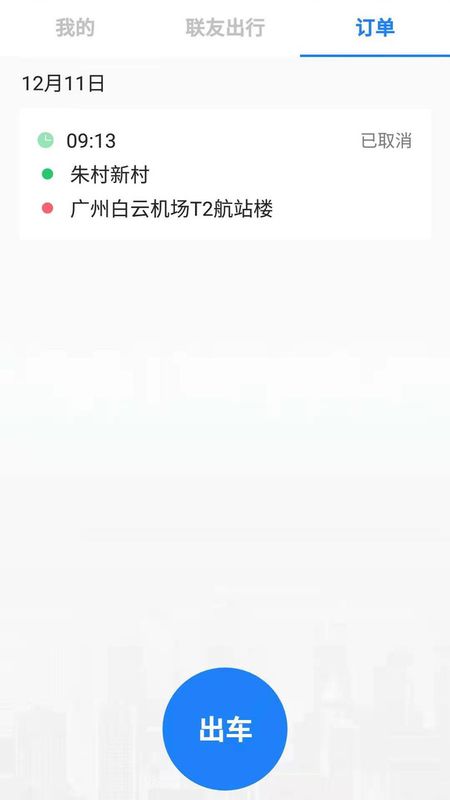 联友司机_图片2