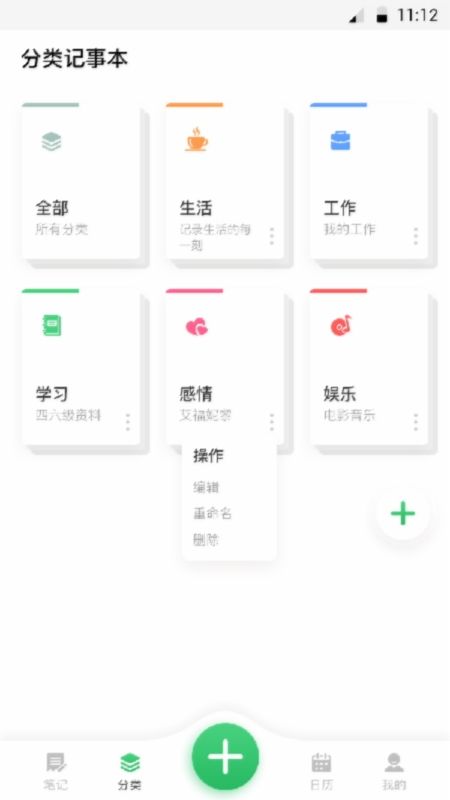 日历记事本_图片2