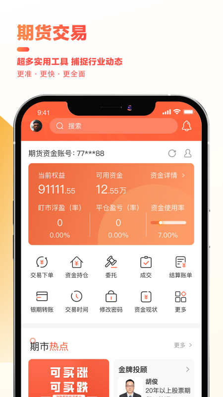 领涨财讯_图片5