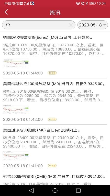 兴证期货通_图片3