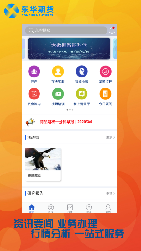 东华乐投_图片1