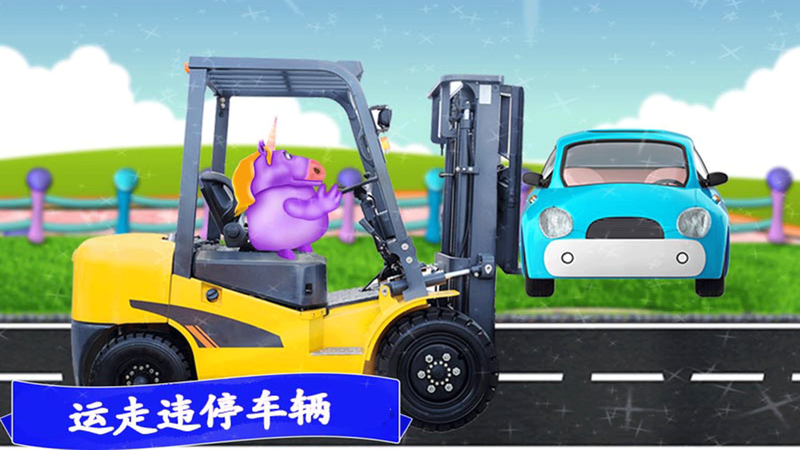 迷你卡车乐园_图片3