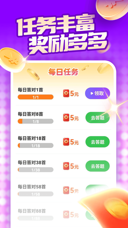 猜歌我在行_图片3