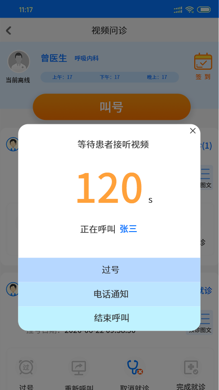 同济云医_图片3