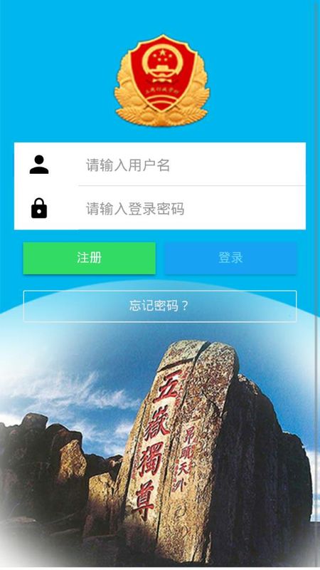 山东省工商全程电子化_图片2