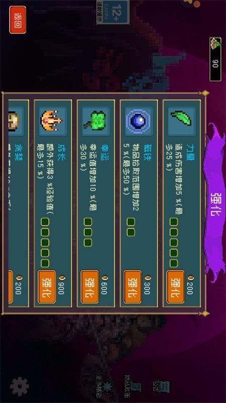 地下城进化版_图片5