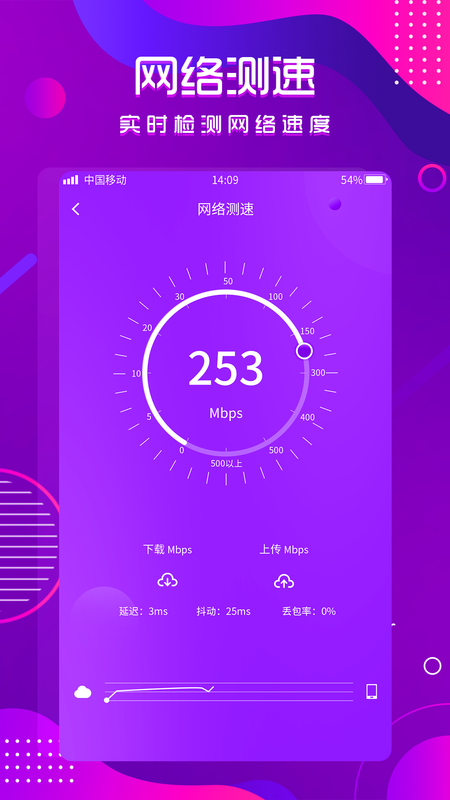 WiFi钥匙万能连_图片4