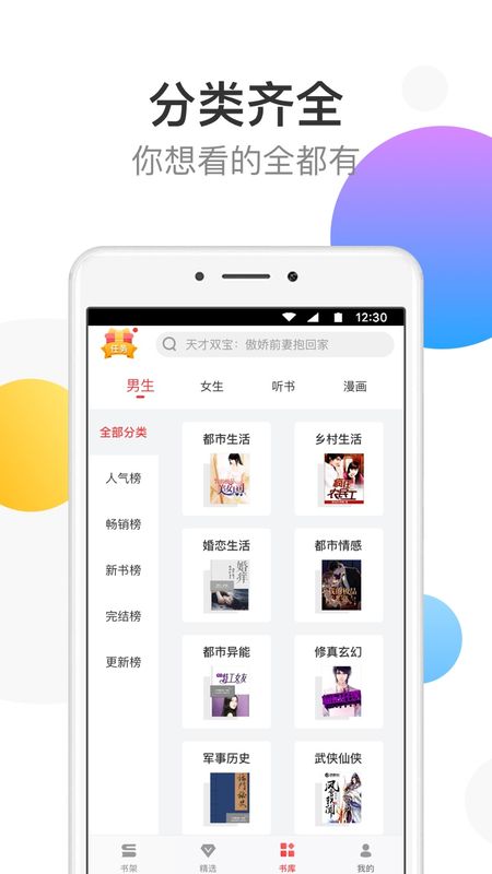 万读_图片4
