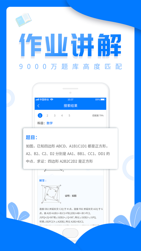 作业帮答案_图片3