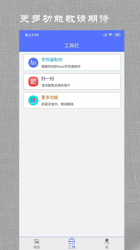 微商做截图_图片4