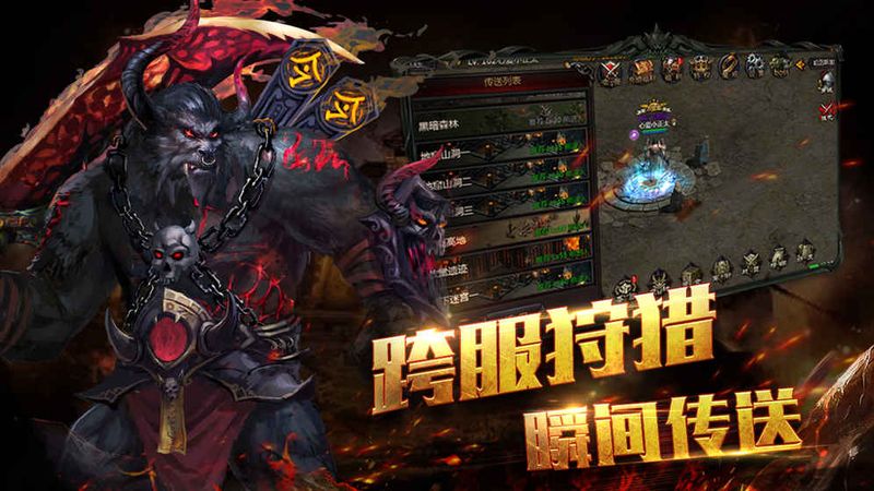 热血暗黑九游版_图片1