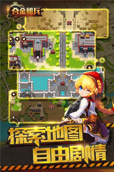 合金机兵_图片2