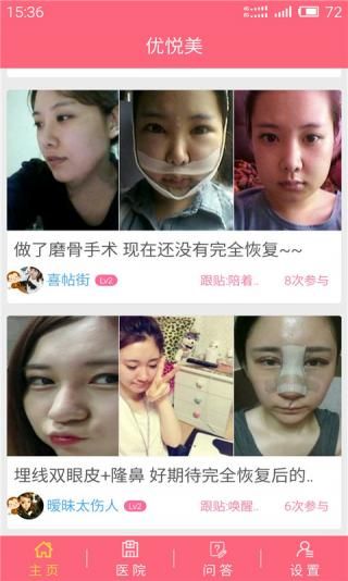 优悦美_图片3