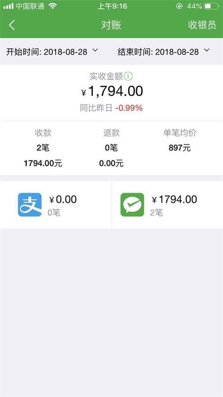 微邮付_图片2