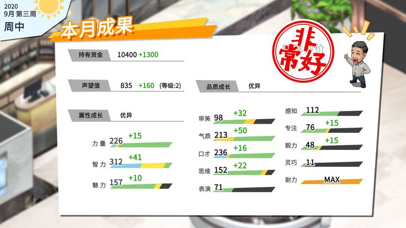 退休模拟器_图片2