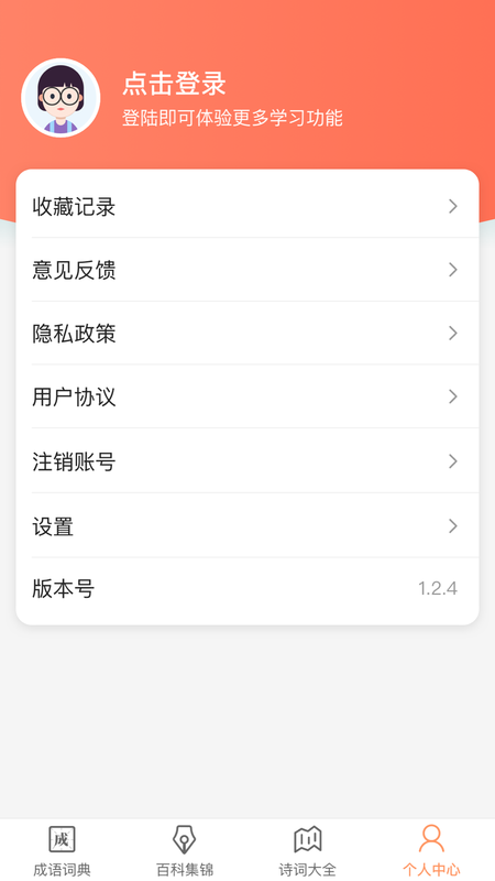富翁猜成语_图片4