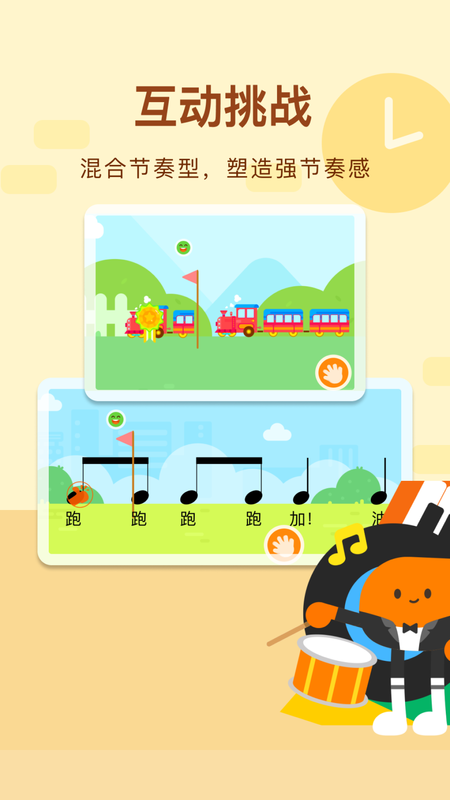 有道爱乐_图片2