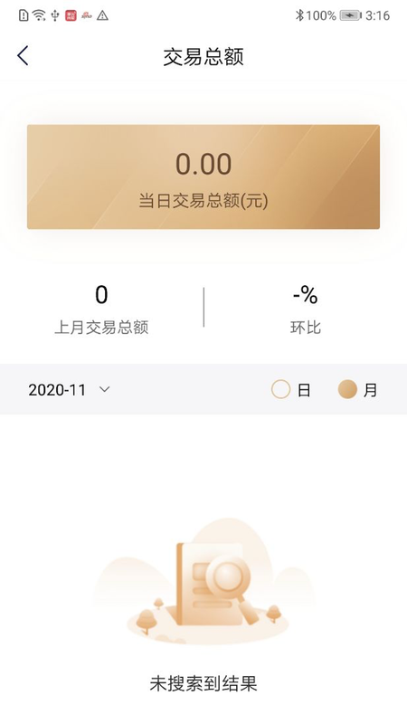 汇付满天星_图片4