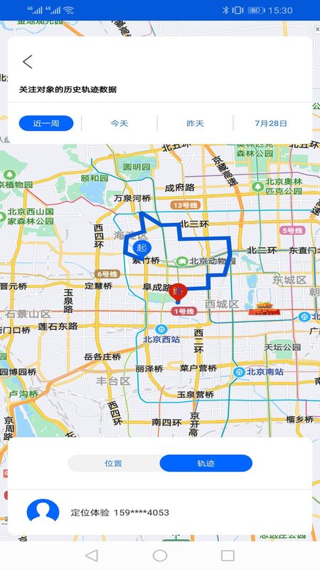 卫星定位手机_图片3