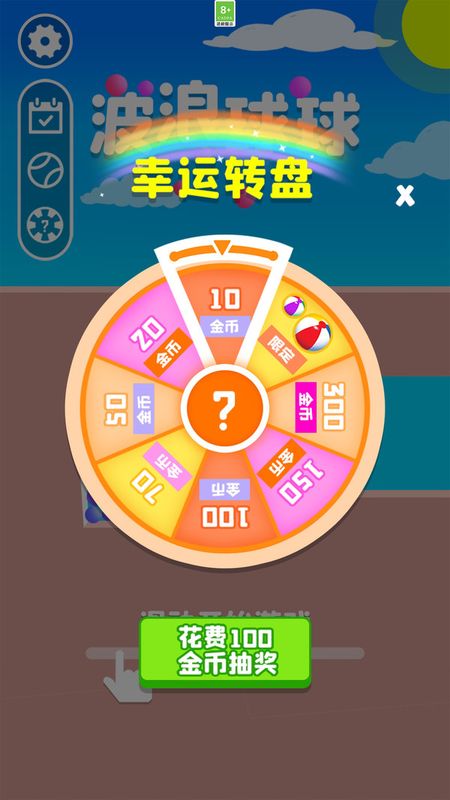 波浪球球_图片2