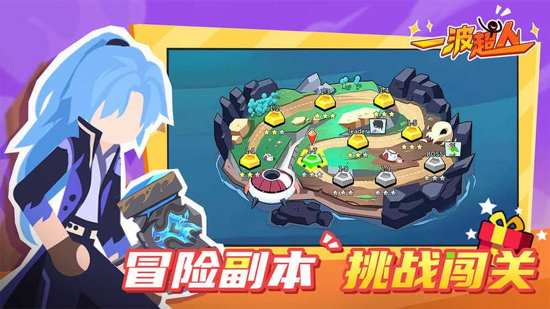 一波超人修改器最新版_图片2