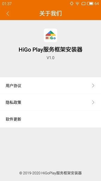 HigoPlay谷歌安装器_图片4