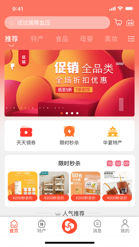 有味生活3D_图片2