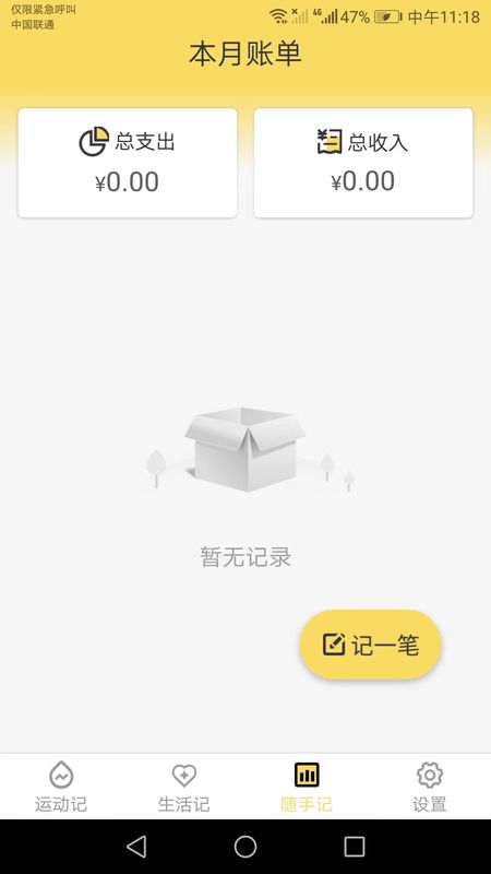 快乐记_图片3