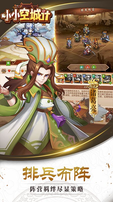 小小空城计_图片3