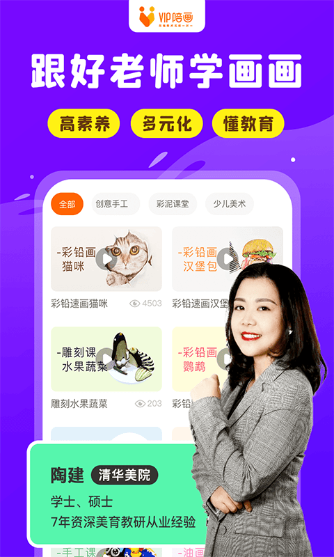 VIP陪画_图片2