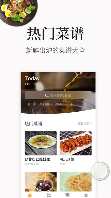 做菜大全_图片3