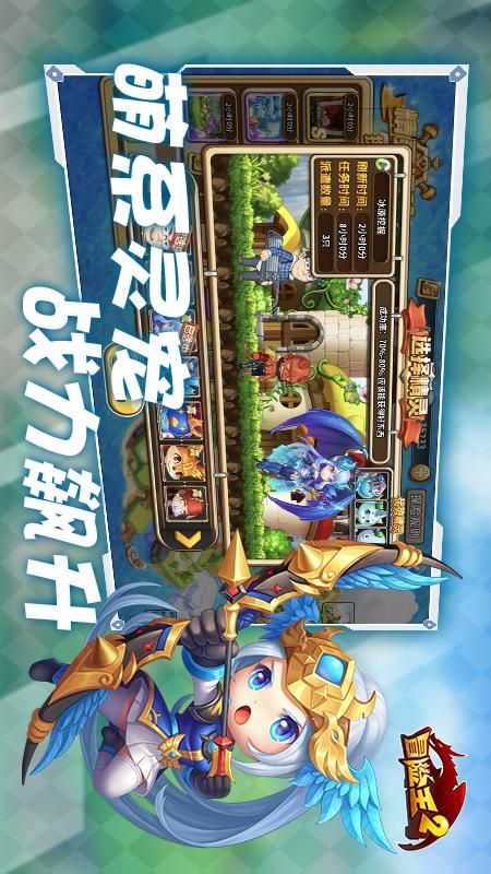 冒险王2_图片2