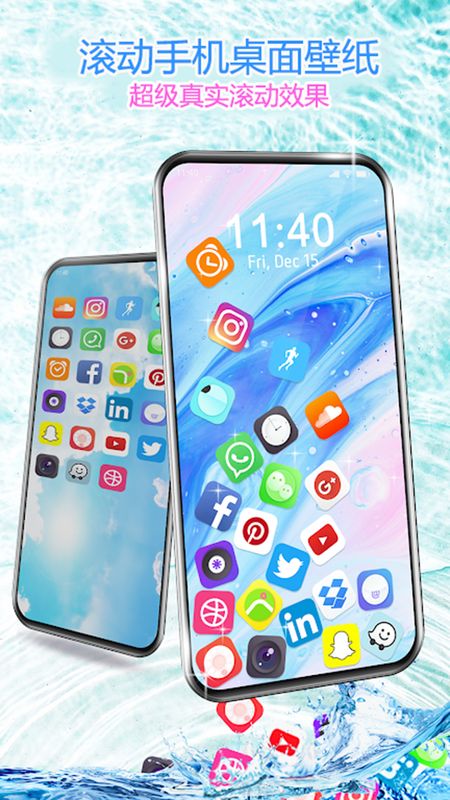 滚动图标屏幕_图片2