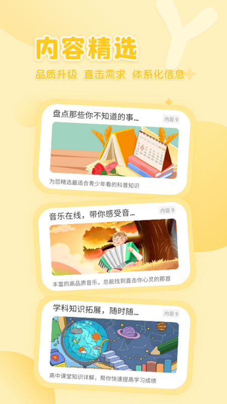 花漾搜索_图片2