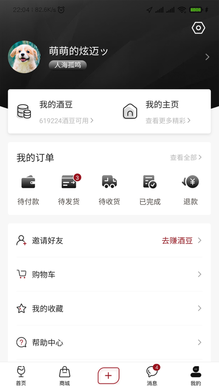 酒故事_图片3